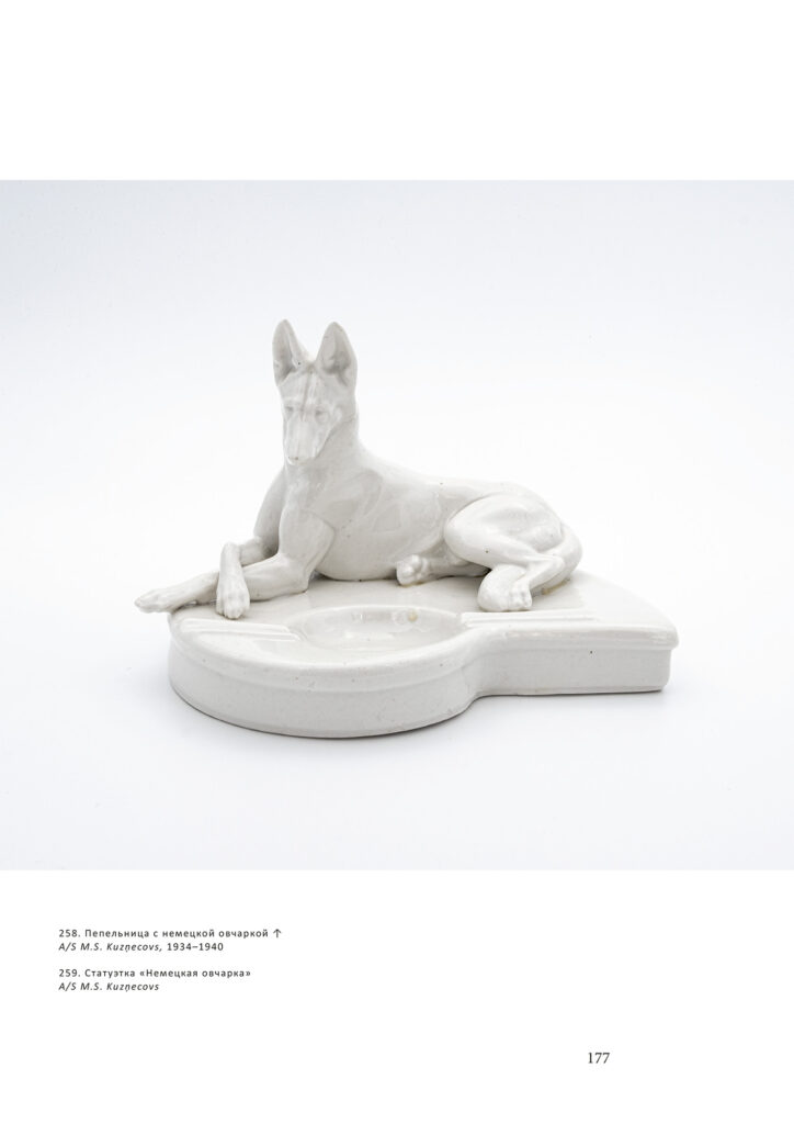 A/S M.S. Kuzņecovs pelnu trauks